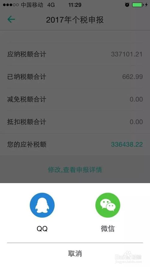 12万个税怎么申报？