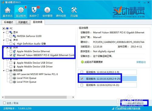 笔记本wifi无法连接到网络怎么处理