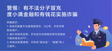 度小满金融怎么样