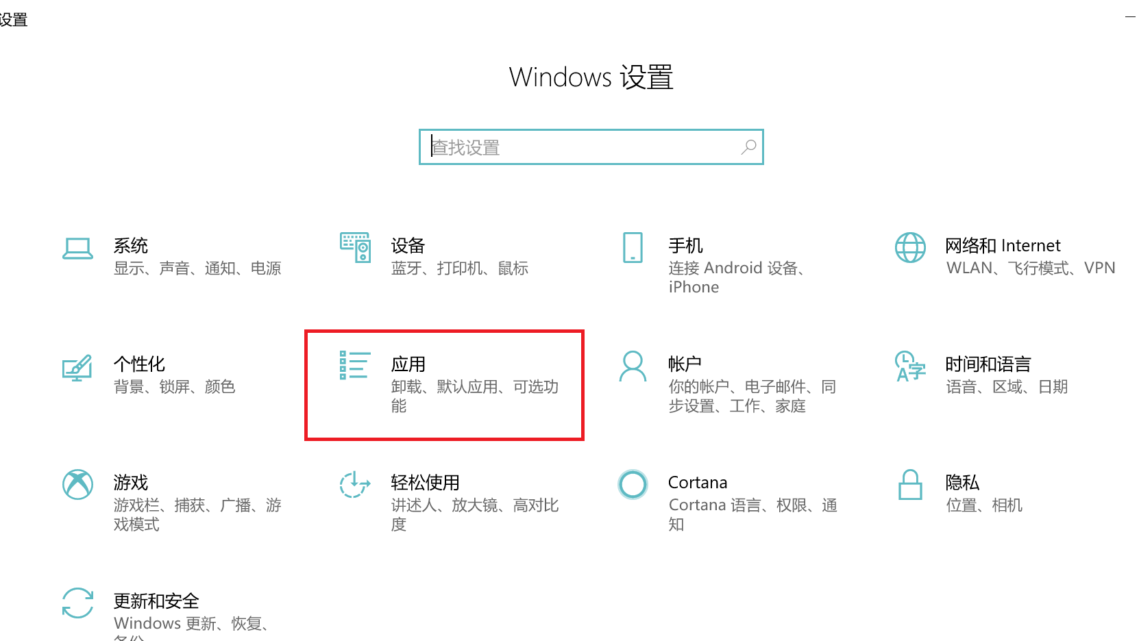 win10浏览器edge打不开怎么修复