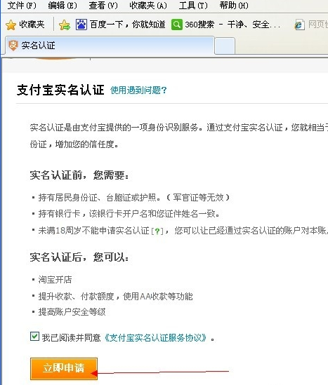 淘宝同一个身份证能注册几个账号，都能实名认证吗？