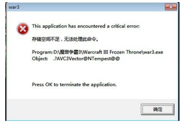 魔兽争霸3经常出现这样的情况 别说我内存不足！