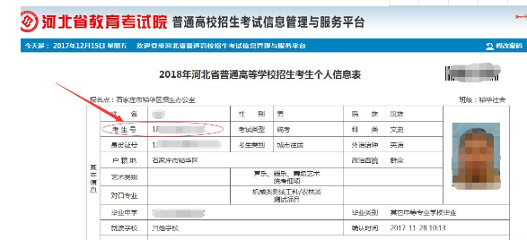 14位考生号广东省的代码是多少