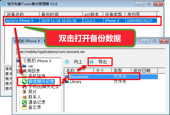 怎样把微信语音转换成mp3