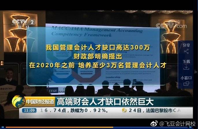 中国管理会计MAT值得考吗，有用吗，看网上评价参差不齐，而且看起来没啥用