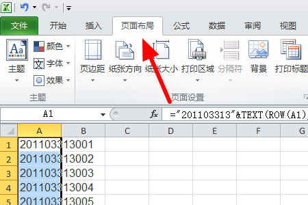 Excel2013怎么只打印选中区域