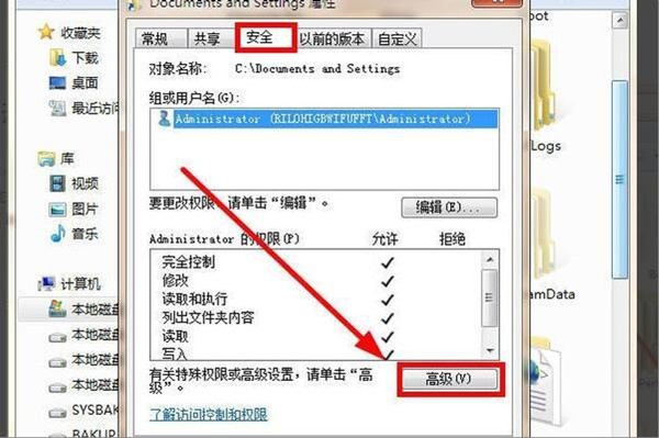 写至文件C:\Users\Administrator\AppData\Roaming\时出错。 请确认您有权利访问该目录。 这个就是QQ的报错