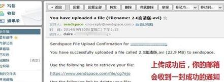 sendspace如何下载文件