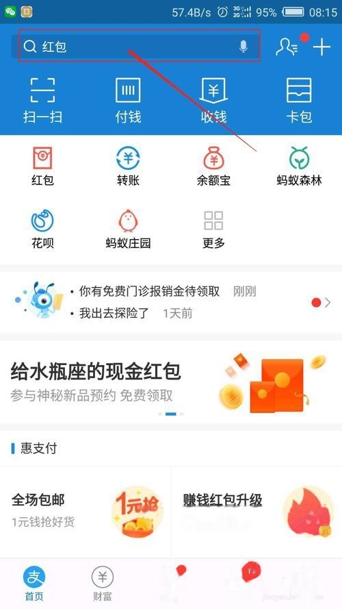 支付宝好医保要怎么取消