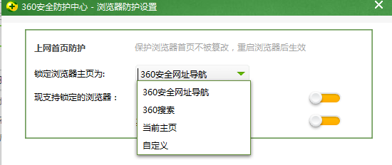 仍然更改不了360导航主页