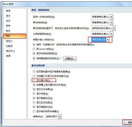 office2010,插入到Word文档中的图片不显示的原因