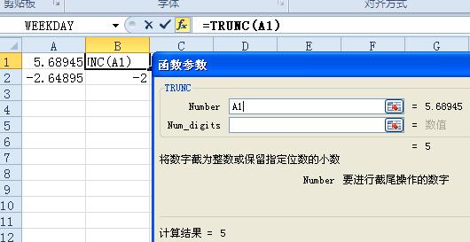 EXCEL or函数的用法（告诉例子）