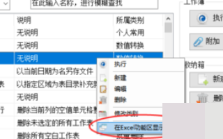 Excel 表格，如何让两个单元格的内容互换？