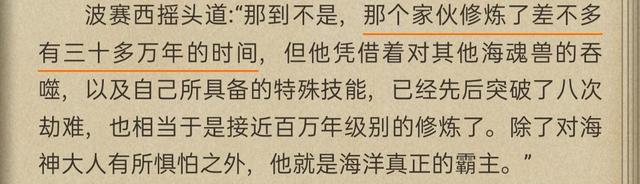 深海魔鲸王为何被误解了足足7年？