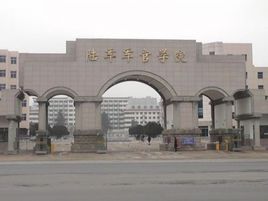 合肥炮兵学院现在全名是什么