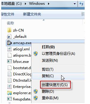 win7的摄像头在哪里打开 怎么打开win7摄像头