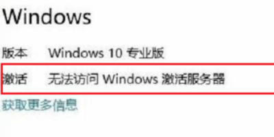 我的电脑显示windows未激活，怎么办？