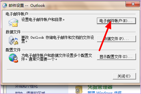 如何在outlook2016中找到exchange服务器名