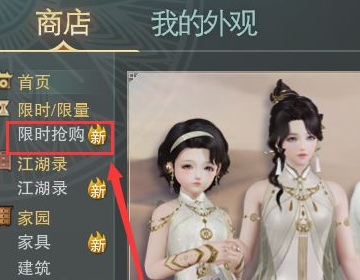 【剑网3】如何才能购买随身花盆？