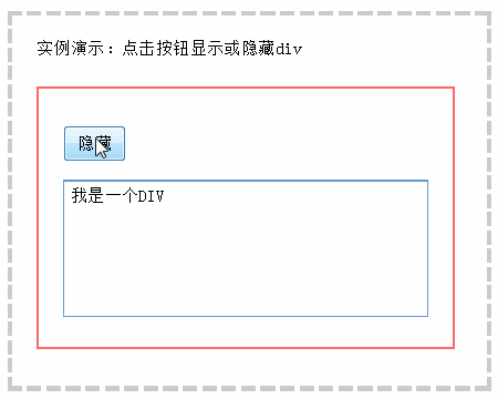 怎么用JS隐藏一个DIV层?