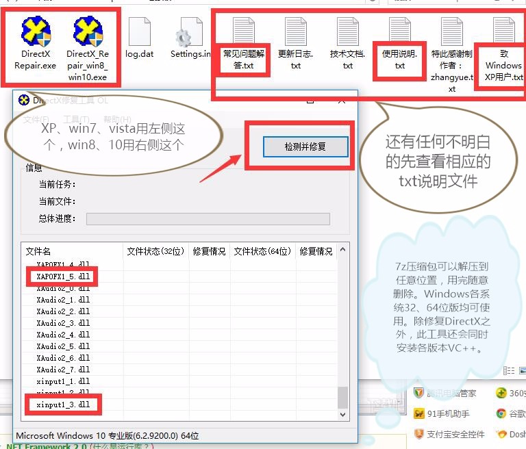 计算机丢失XINPUT1-3.dll怎么解决