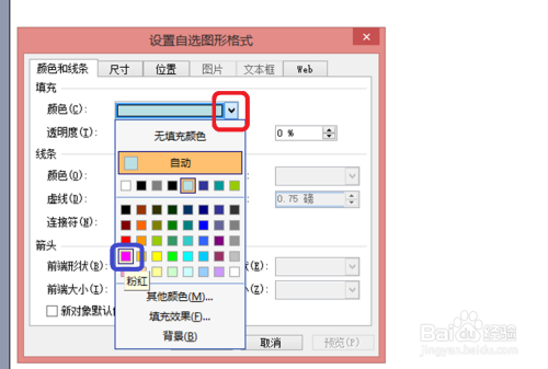 ppt怎样加入超链接