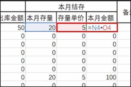 如何用EXCEL表格做一个出入库管理系统？