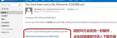 sendspace如何下载文件