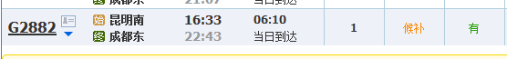 g2882高铁时刻表？