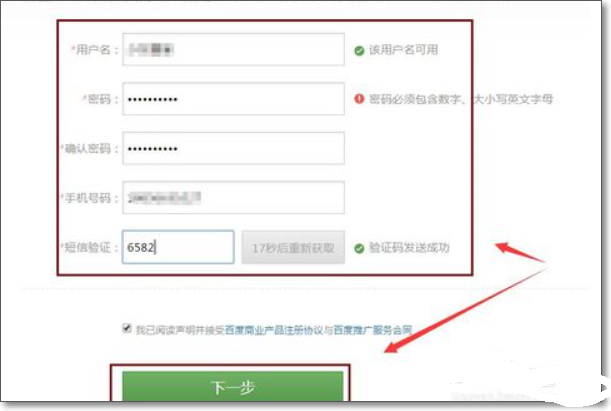 商家怎么加入百度糯米