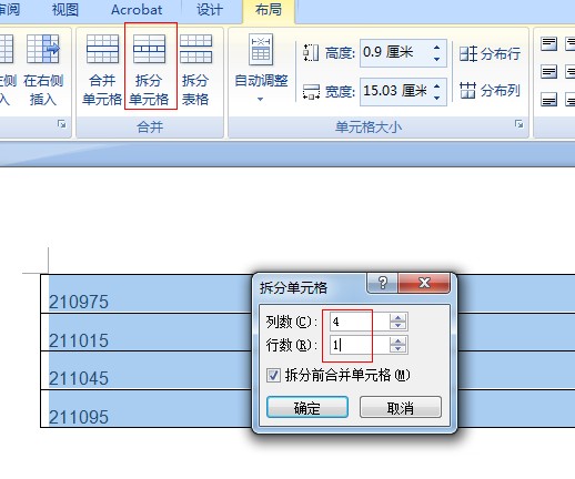 2007word横排变竖排还加上逗号