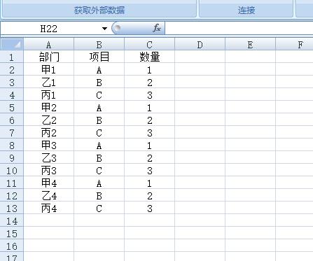 EXCEL中多张表怎么才能汇总到一张表格中