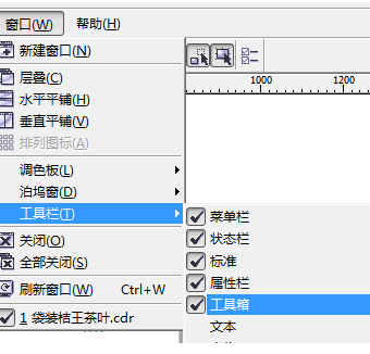 CDR旁边的工具栏不见了 怎么弄出来啊？