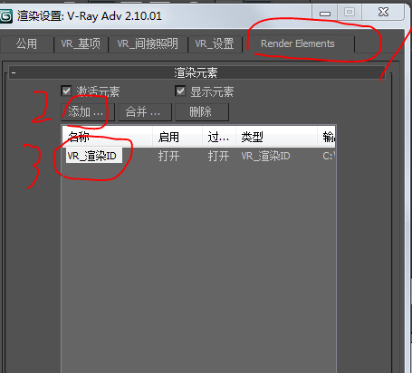 3dmax2012怎么设置能让通道图自己渲染出来？