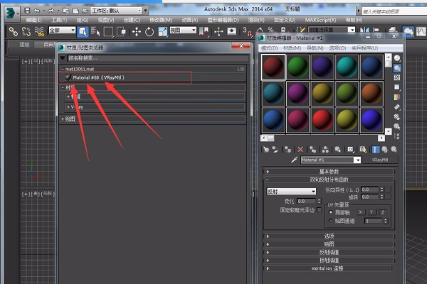 怎样将下载的贴图材质库导入到3Dsmax2012的材质编辑器里？