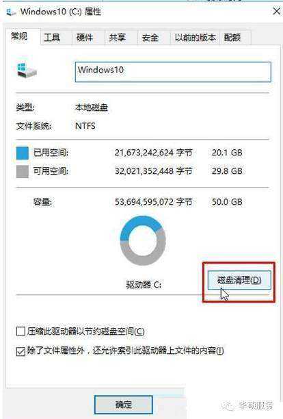 如何深度清理win10c盘垃圾