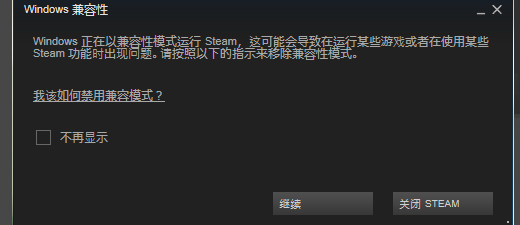 steam平台能不能在win7上运行？？？？？