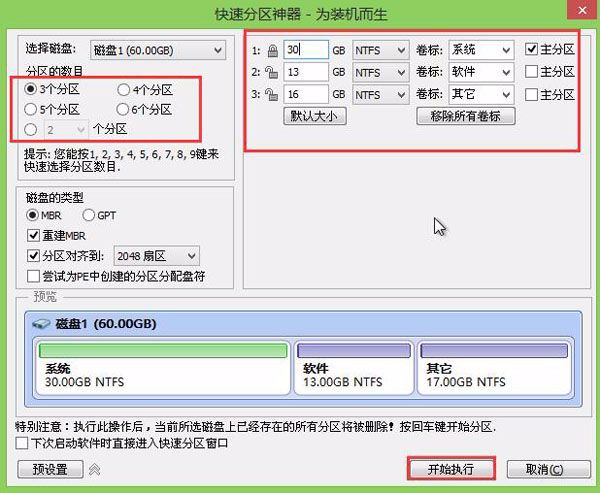 win10怎么硬盘怎么重新分配