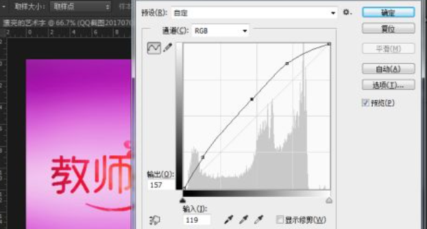 用PS怎么做漂亮的艺术字！