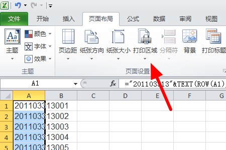 Excel2013怎么只打印选中区域