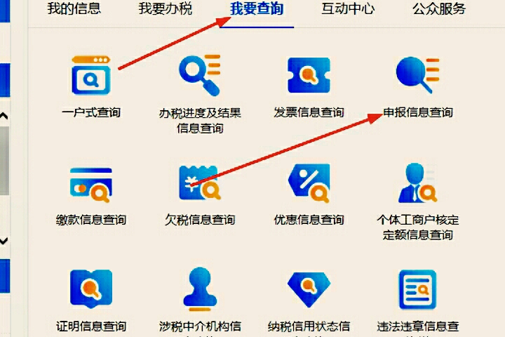 如何在广东省电子税务局查询以前的企业代申报的个税情况呢？