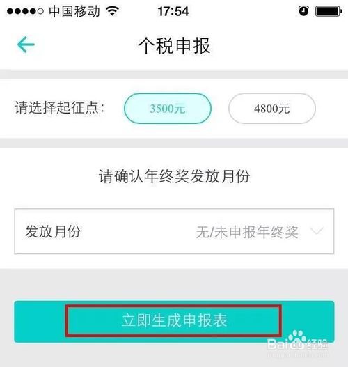 12万个税怎么申报？