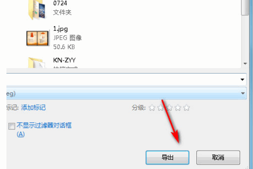 怎么把coreldraw文件转换成JPG图片?