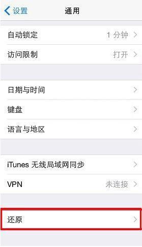 苹果6怎么恢复出厂设置