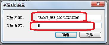 如何汉化abaqus 6.14