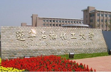 辽宁石油化工大学就业率高吗？