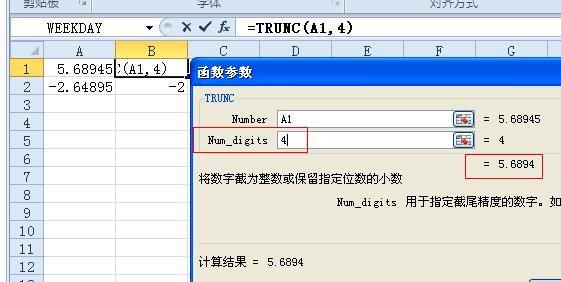 EXCEL or函数的用法（告诉例子）