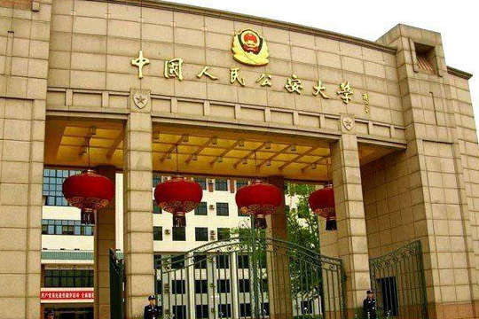 中国公安大学国内安全与保卫是什么专业 普遍是什么部门