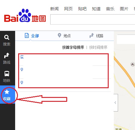 百度地图网页版如何收藏地点