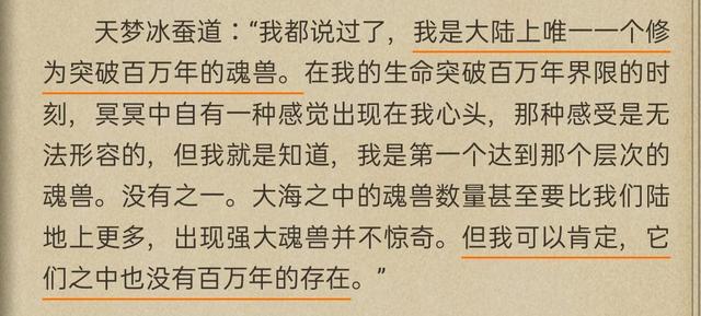 深海魔鲸王为何被误解了足足7年？